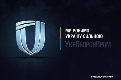 novini-vid-ukroboronpromu-reforma-opk-zbilshit-eksport-ukrajinskoji-zbroji