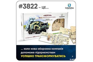 novini-vid-ukroboronpromu-zakonoproyekt-no-3822-zaluchennya-pryamih-u-tomu-chisli-inozemnih-investiciy-u-derzhavnu-oboronku
